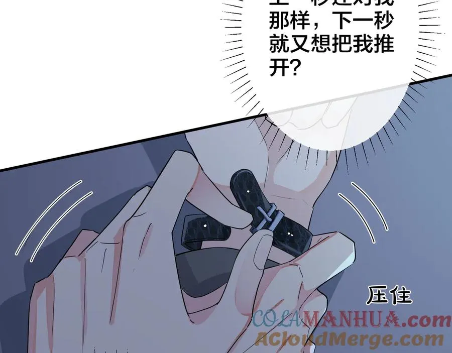 第45话 他的伤疤30