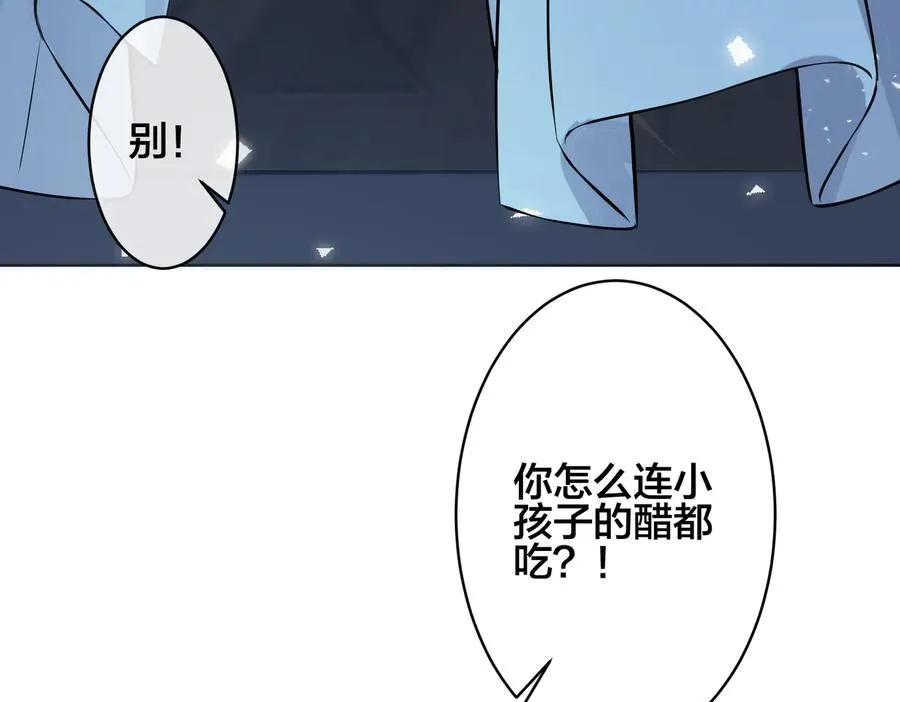 第97话 意外的惊喜76