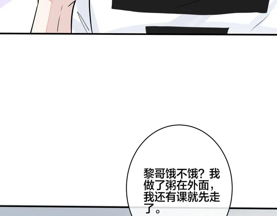 番外17 逐渐习惯了他。22
