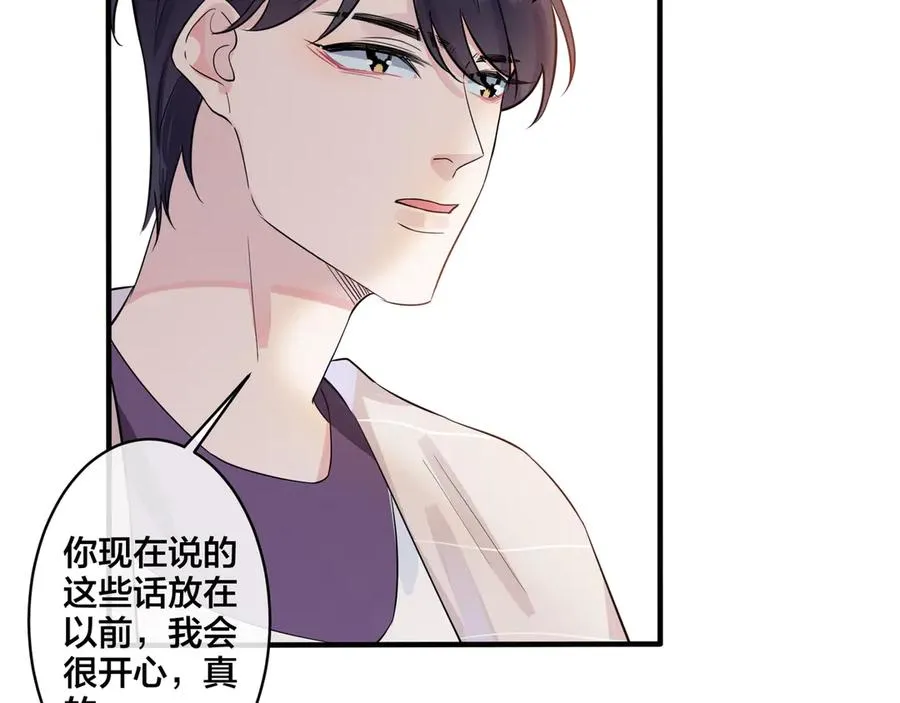 第32话 我会比他更温柔37