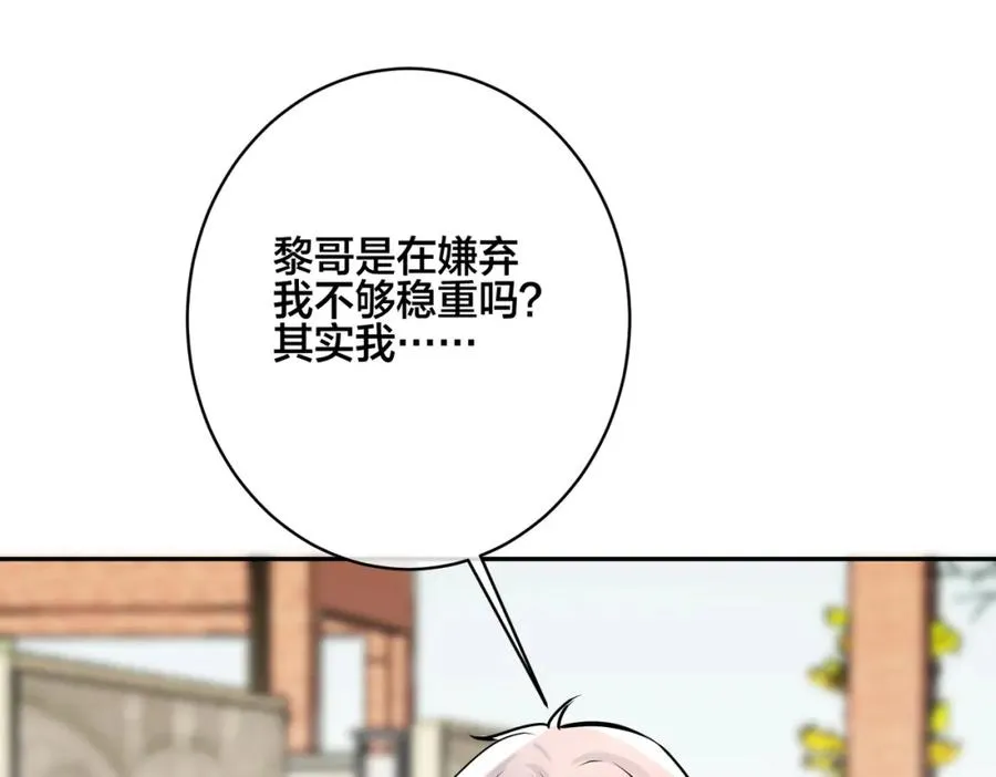 番外55 想成为靠山89