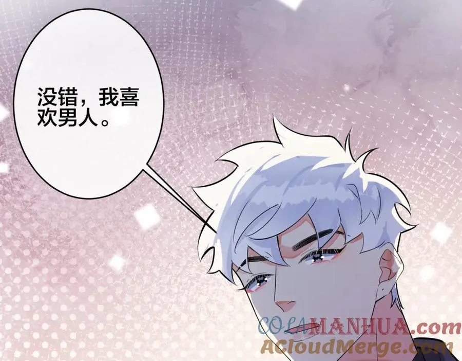 105话 宋祁大胆告白60