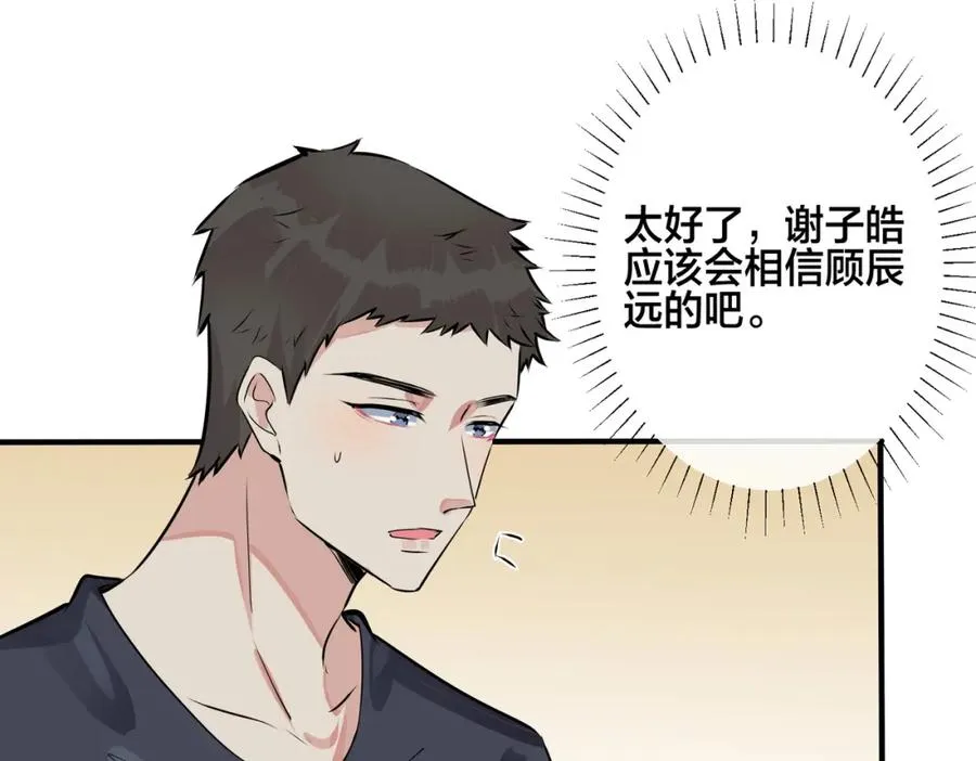 番外27 给我点甜头尝尝79