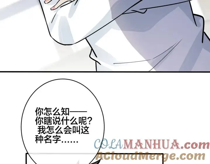 番外35 那我给你公平108