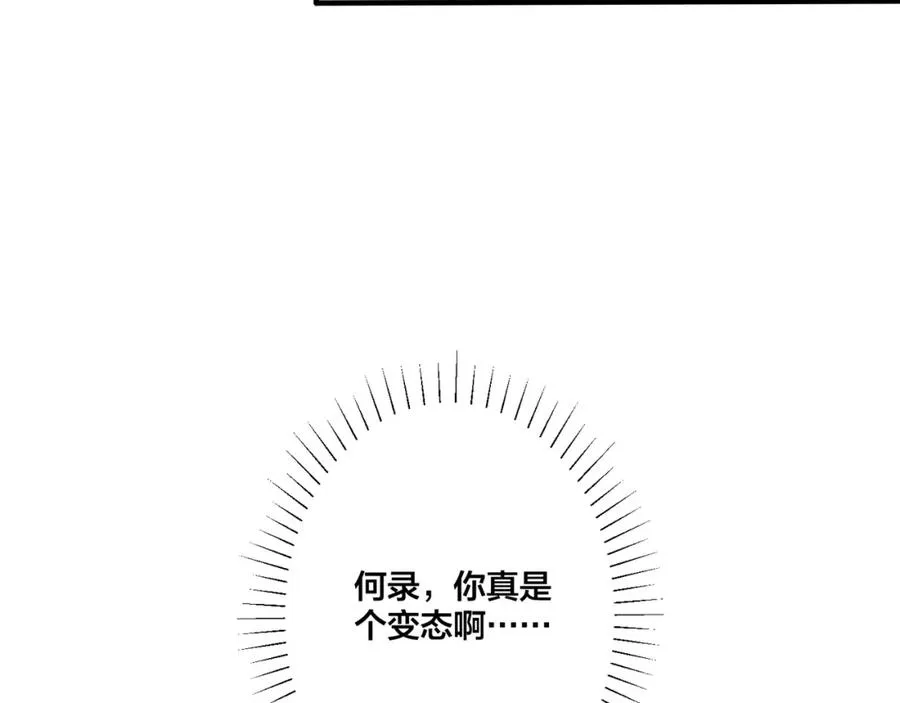 第3话 自己做51