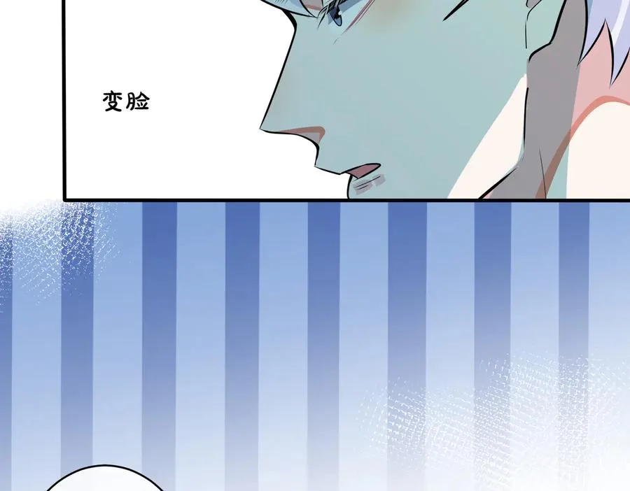 第84话 金屋藏娇53