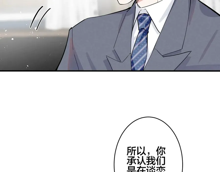 102话 办公室里的调戏31