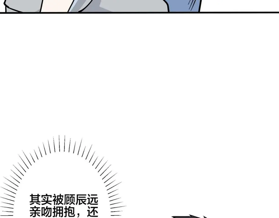 番外28 我可以吻你吗66