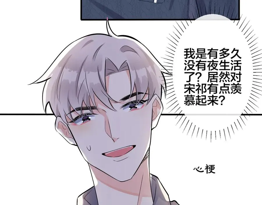 102话 办公室里的调戏65