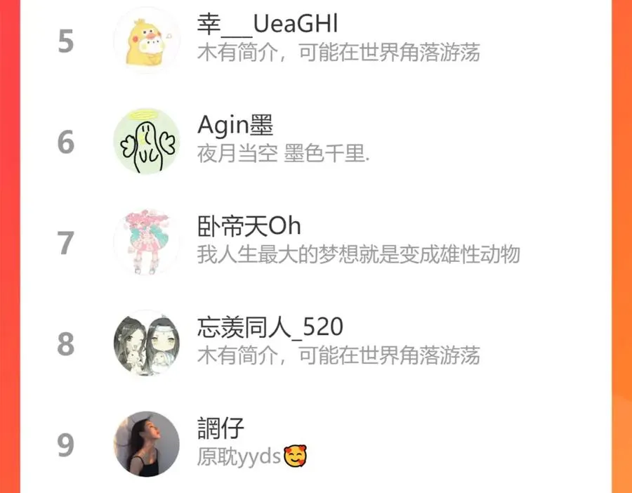 104话 何录的过去85