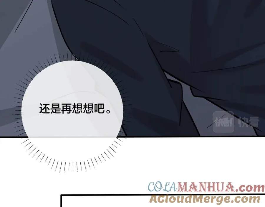 番外29 我们是在一起了吗？72