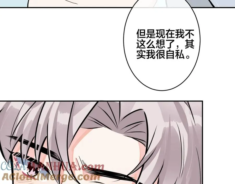 番外42 只能是我52