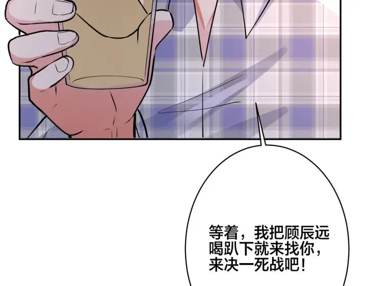 番外47 会一直在一起吗114