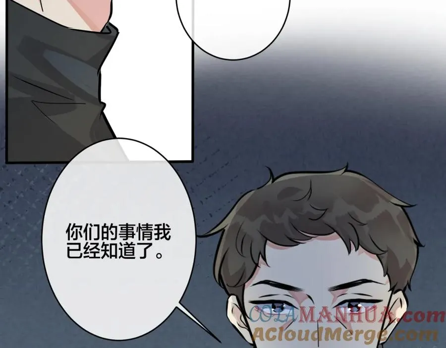 番外19 不能让他们知道33