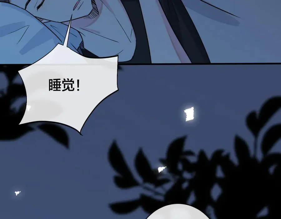 番外16 原来是他？！41