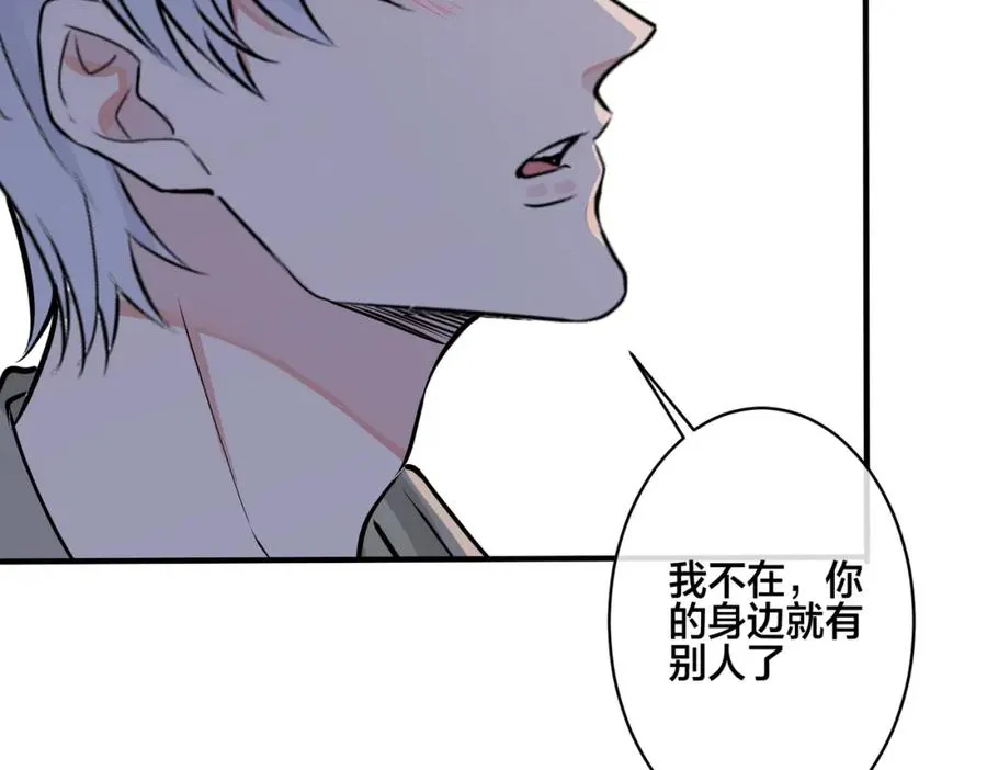 番外14 不希望你身边有人82