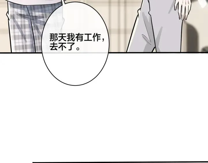 番外35 那我给你公平51