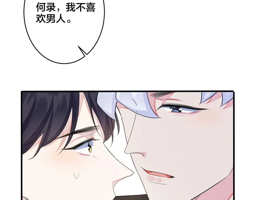 第38话 第一次告白17