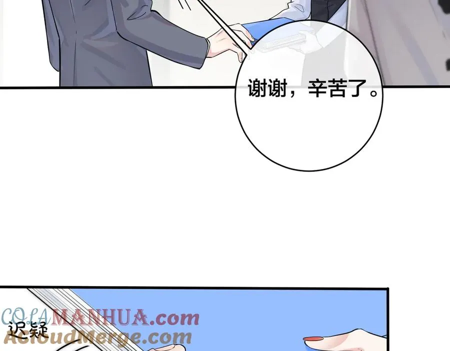 102话 办公室里的调戏9