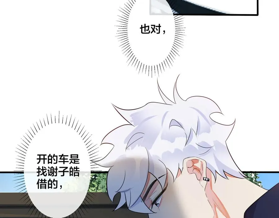 第41话 恋爱中的烦恼7