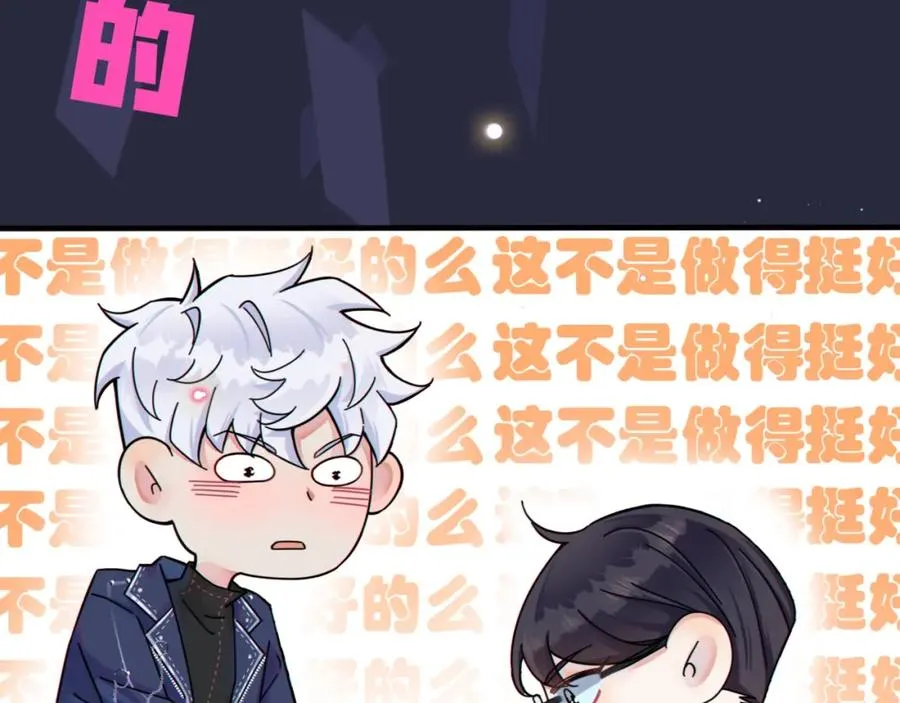 序章 成为被驯养的野兽20