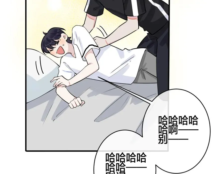 番外1 甜蜜的负担52