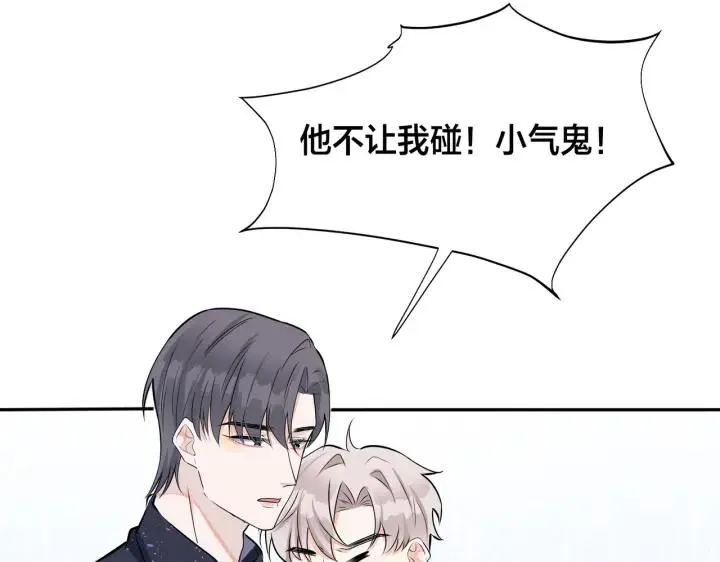番外45 掉马现场26