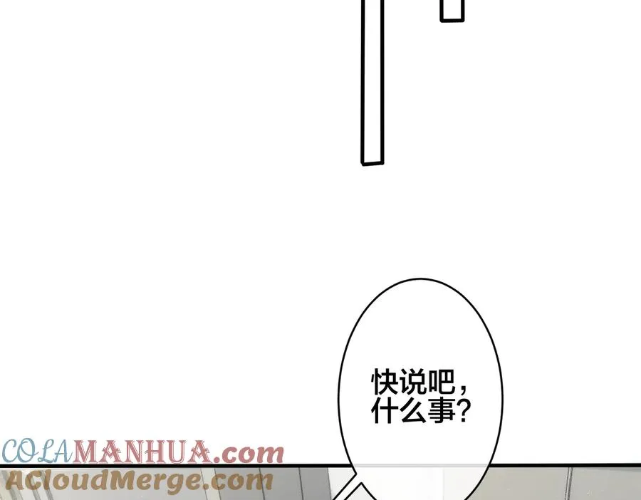 第96话 暴击！偶遇前40