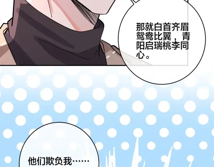 番外47 会一直在一起吗101