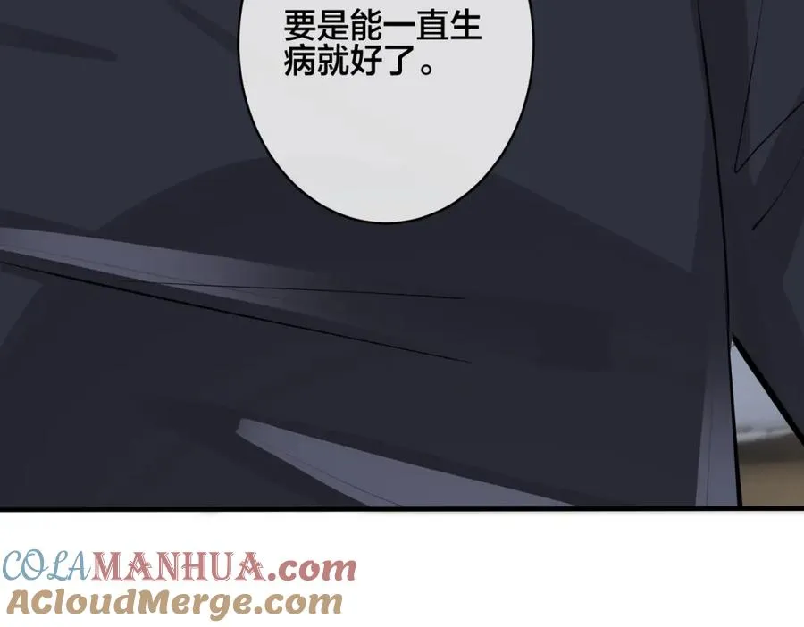 番外37 你要我怎么办84