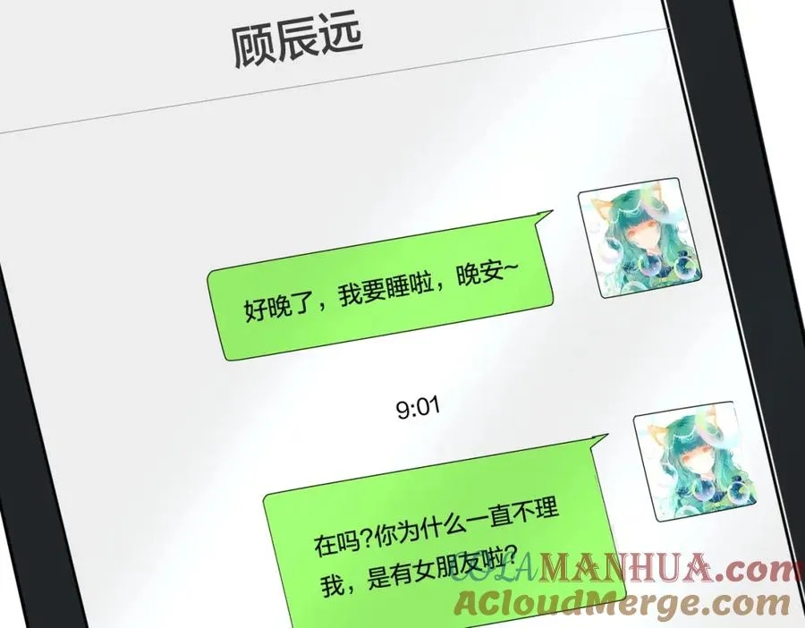 番外10 情敌上线？！68