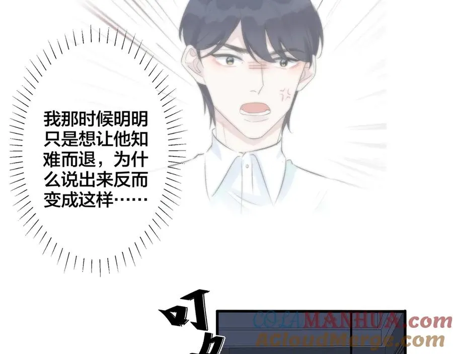 第32话 我会比他更温柔12