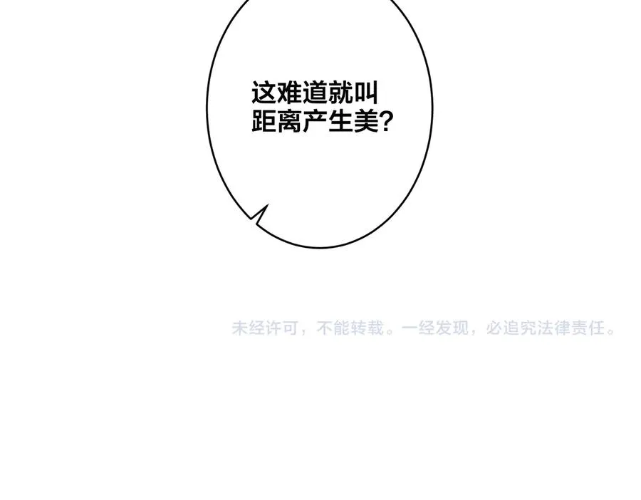 第62话 秀恩爱59