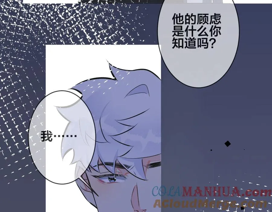 第89话 我喜欢你很久了！57