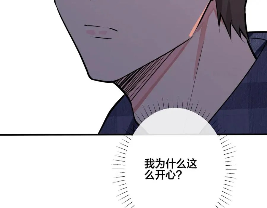 番外24 他的誓言30