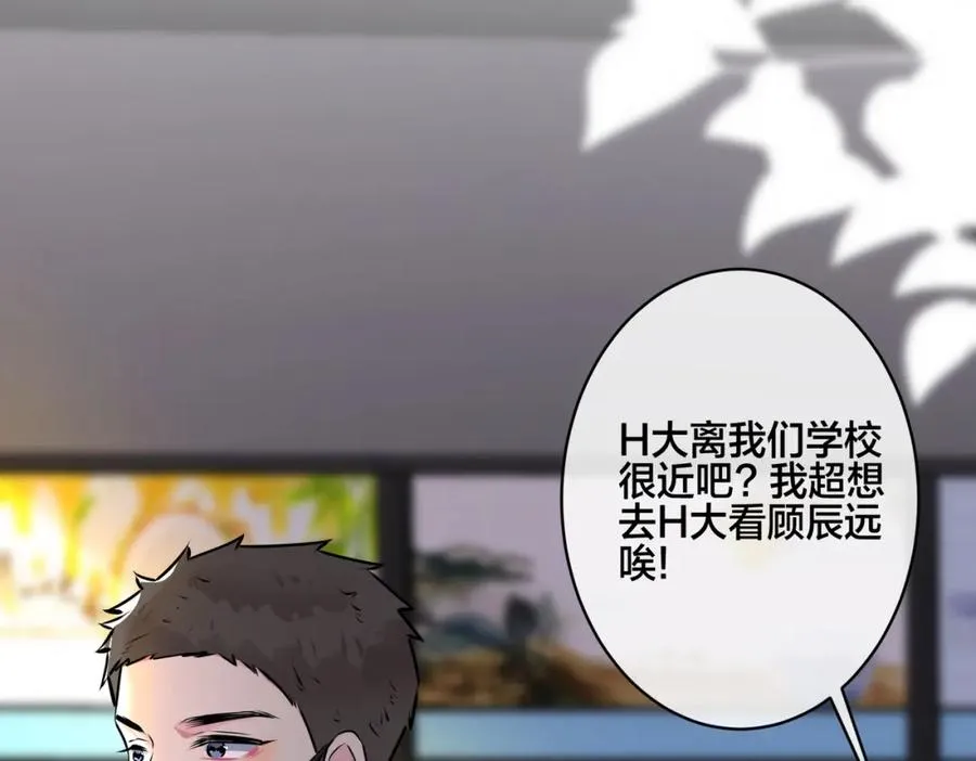 番外12 他是万人迷16
