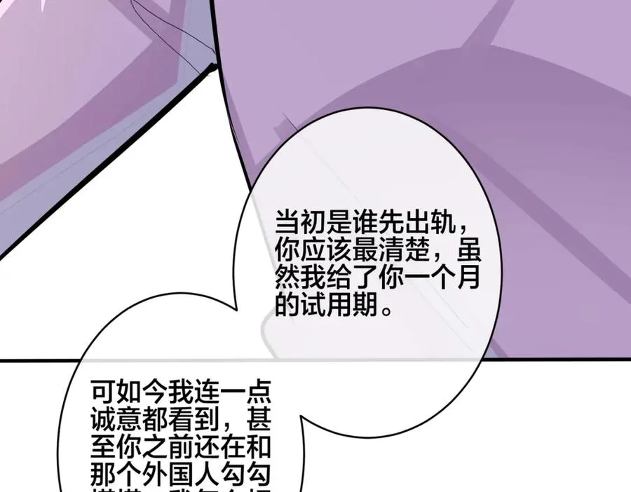 番外39 你不准赶我走93