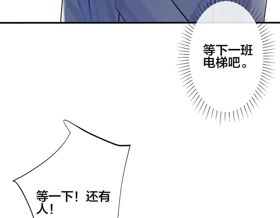 101话 霸道的占有欲8