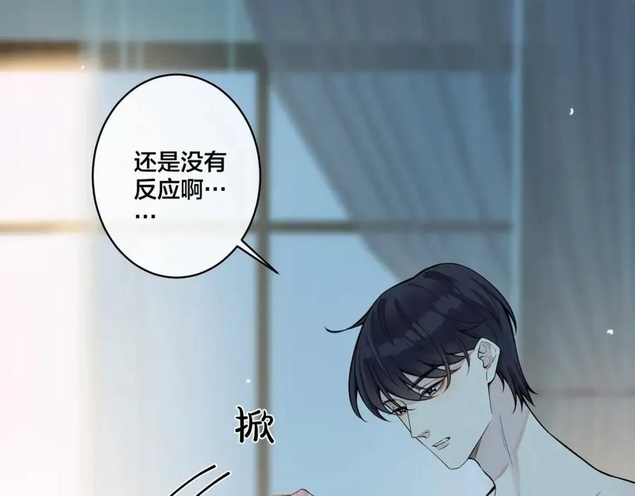 第1话 你很欠…????11
