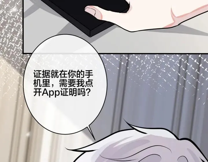 番外35 那我给你公平118