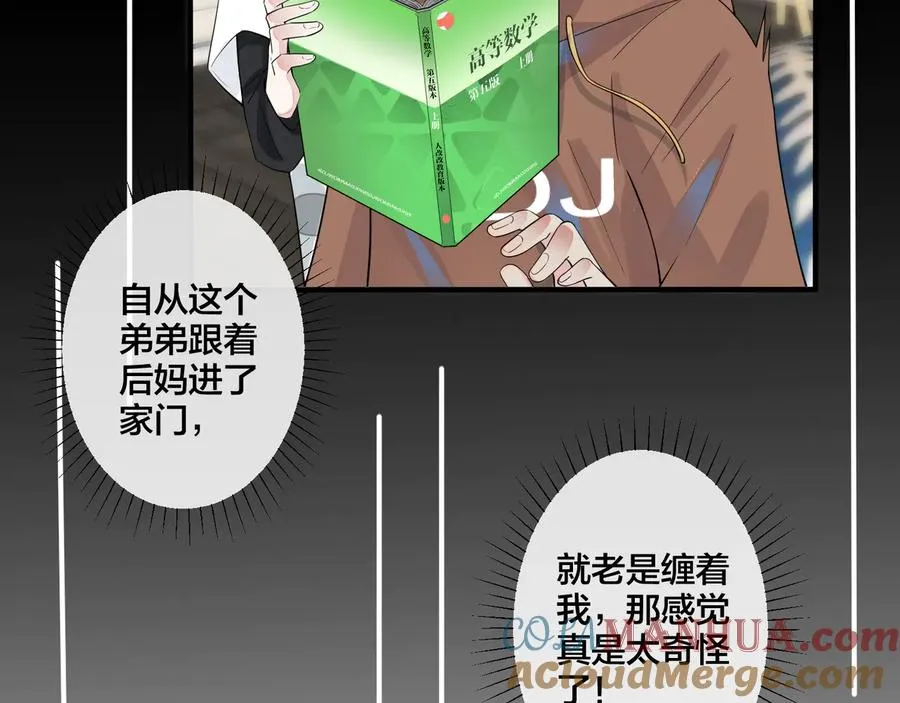 第27话 恋爱中的男人39
