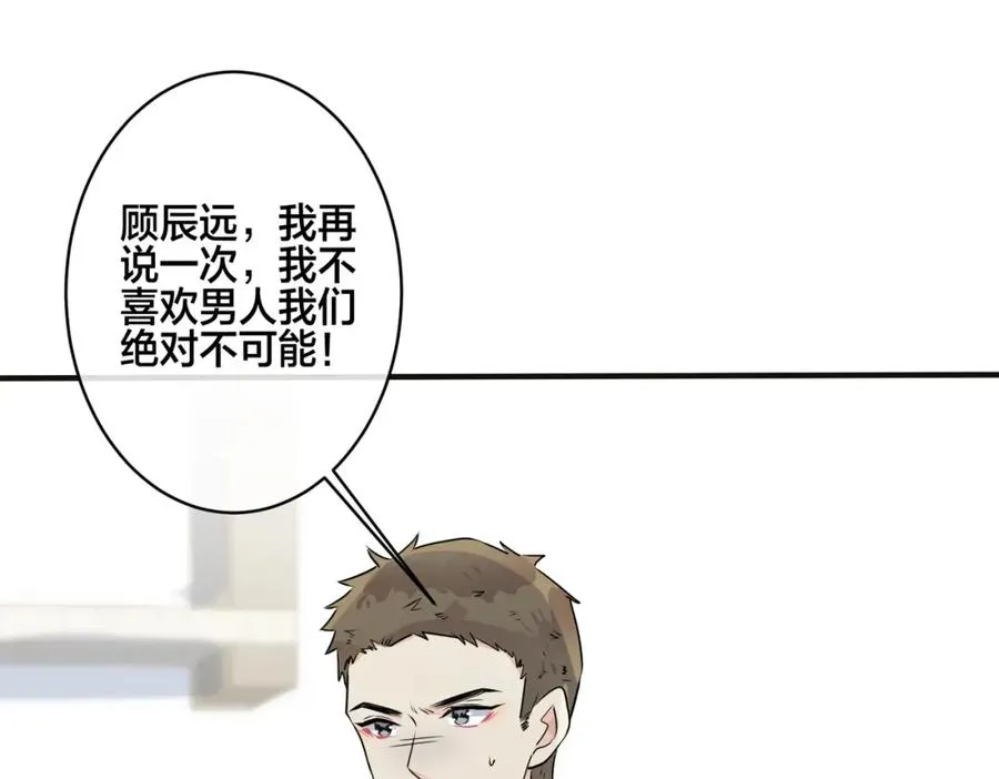 番外9 那让行动证明79
