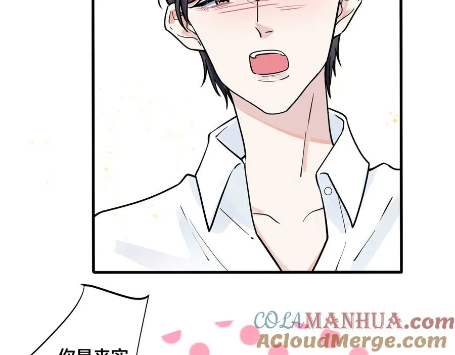 第81话 酒后的真心57