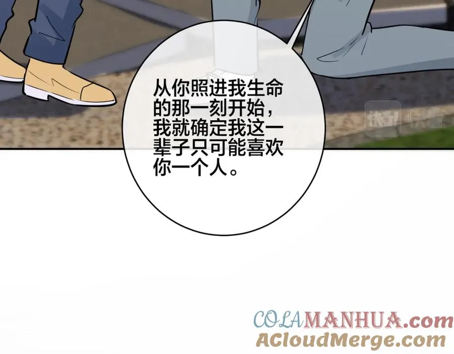 番外51 你愿意吗？96