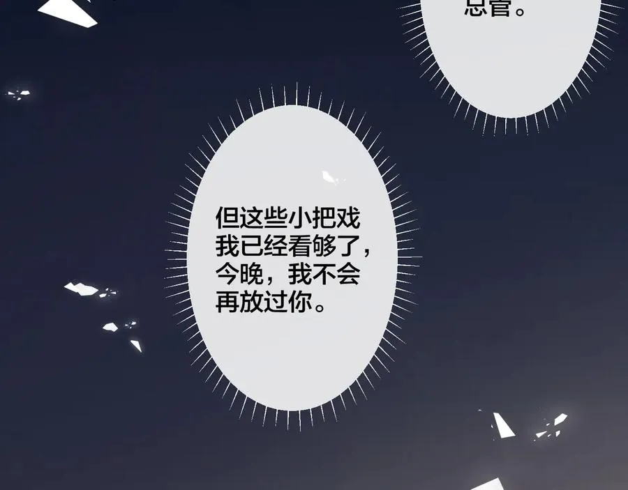 第13话 强迫46