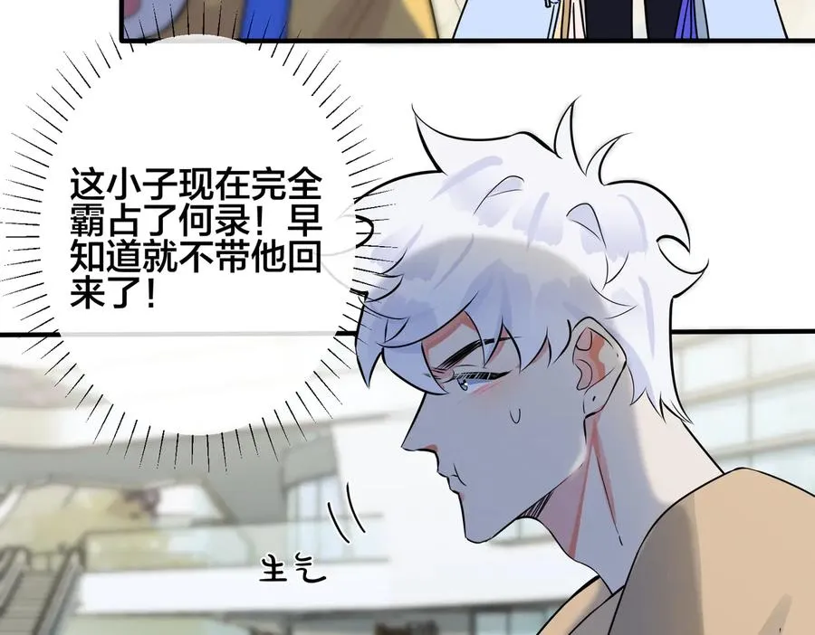 第97话 意外的惊喜55