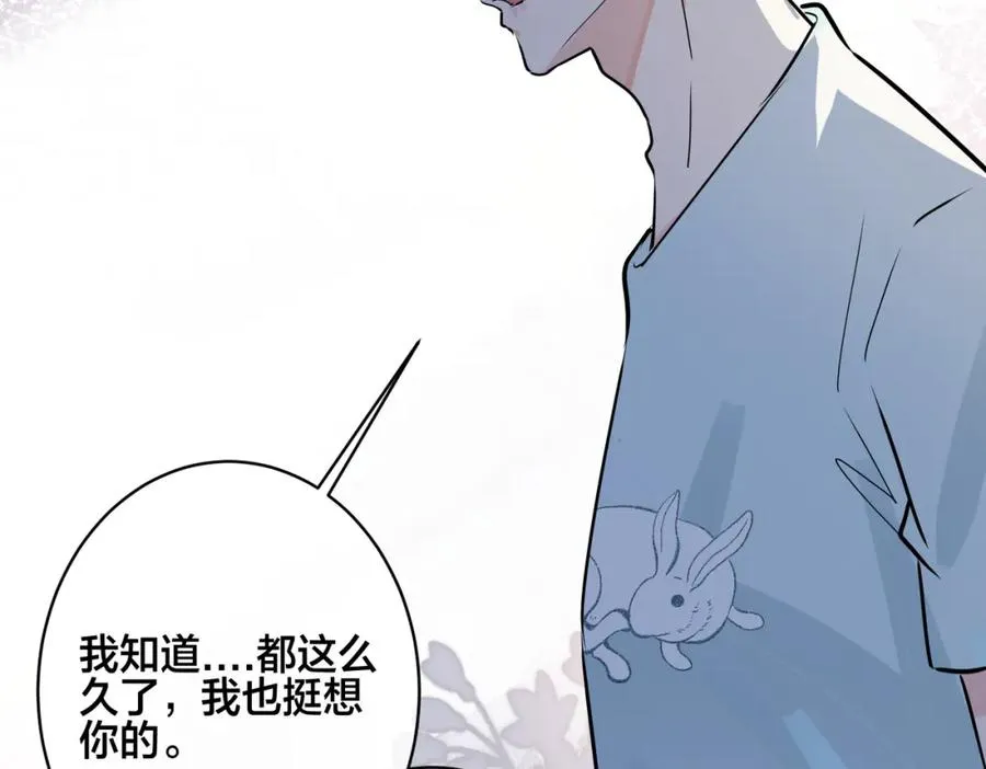 番外40 程阳变了85