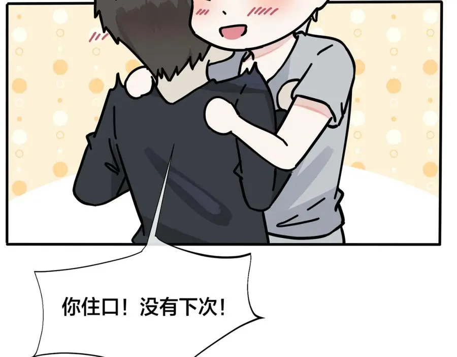 番外29 我们是在一起了吗？34