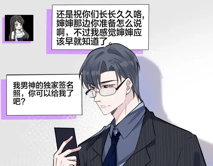 番外43 只有你58