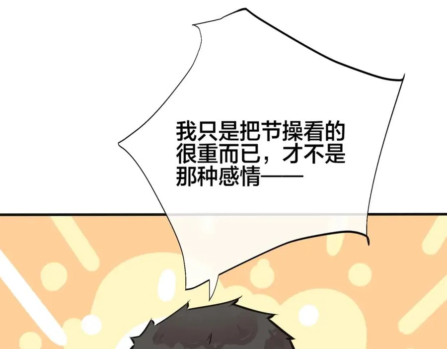 番外10 情敌上线？！62